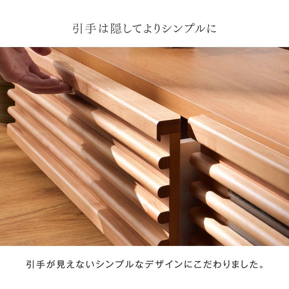 楽天市場】テレビ台 ローボード 150cm 国産 完成品 アルダー 無垢 TV台