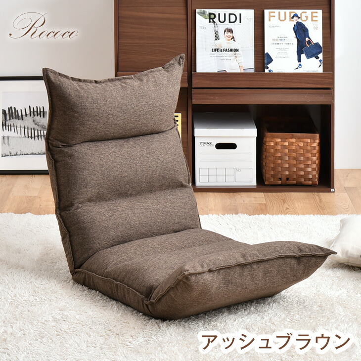 楽天市場】【正午~クーポン5％引】 楽天1位 リクライニング 座椅子