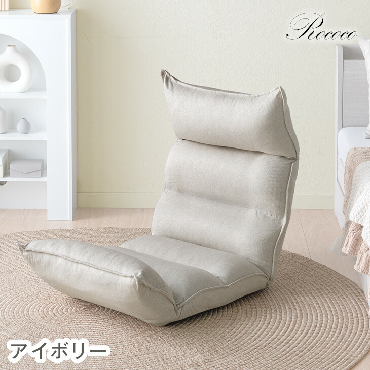 楽天市場】楽天1位 リクライニング 座椅子 全面 低反発 14段ギア