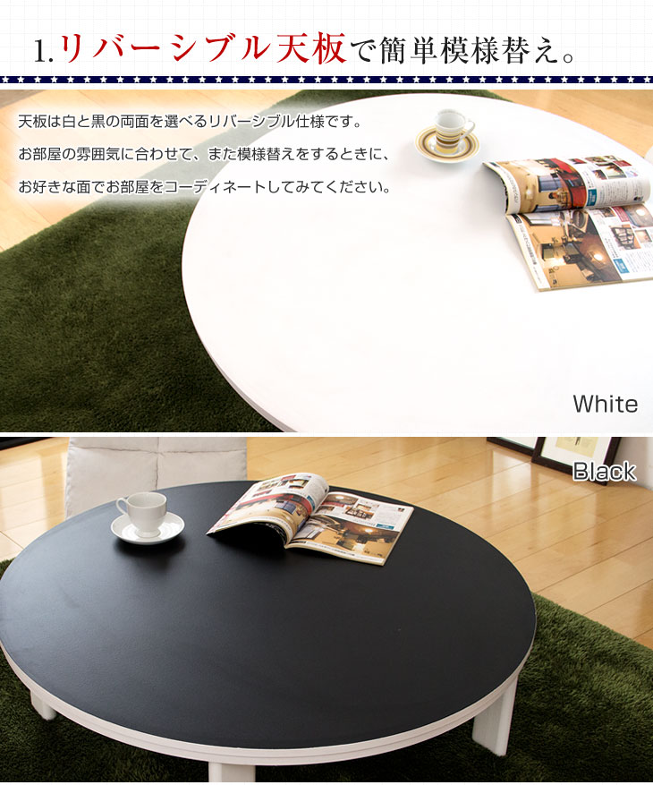 楽天市場】リバーシブル 折れ脚 円形 こたつ こたつテーブル 100cm
