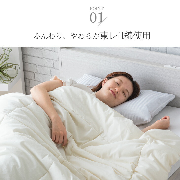 楽天市場】日本製 洗える 肌掛け布団 東レ ftα 羽毛タッチ 綿100% 綿