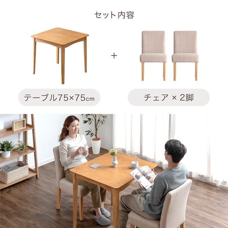 楽天市場】【20時~クーポン5％引】 ダイニングセット 3点 幅75