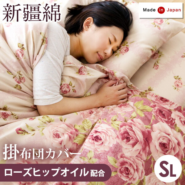 掛け布団カバー バラ」の人気商品一覧 | 安い商品を通販サイトから探す