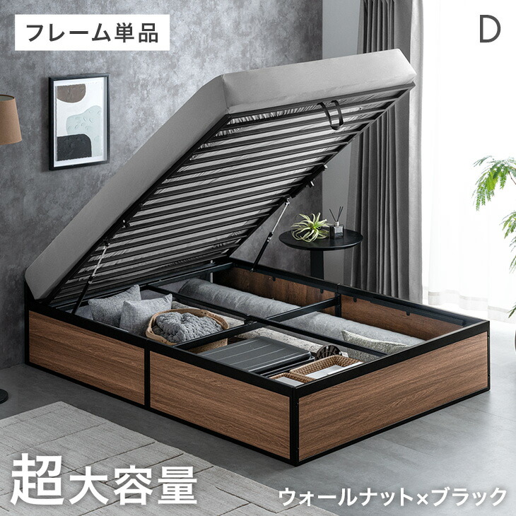 跳ね上げ式ベッド セミダブル」の人気商品一覧 | 安い商品を通販サイト