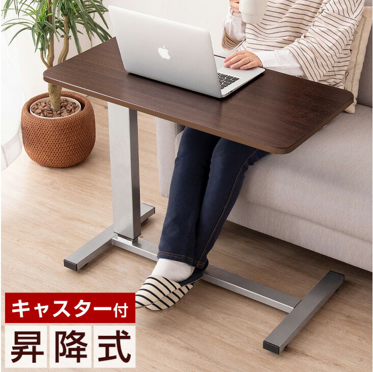 楽天市場】昇降式テーブル 幅80 サイドテーブル 昇降式 ガス圧