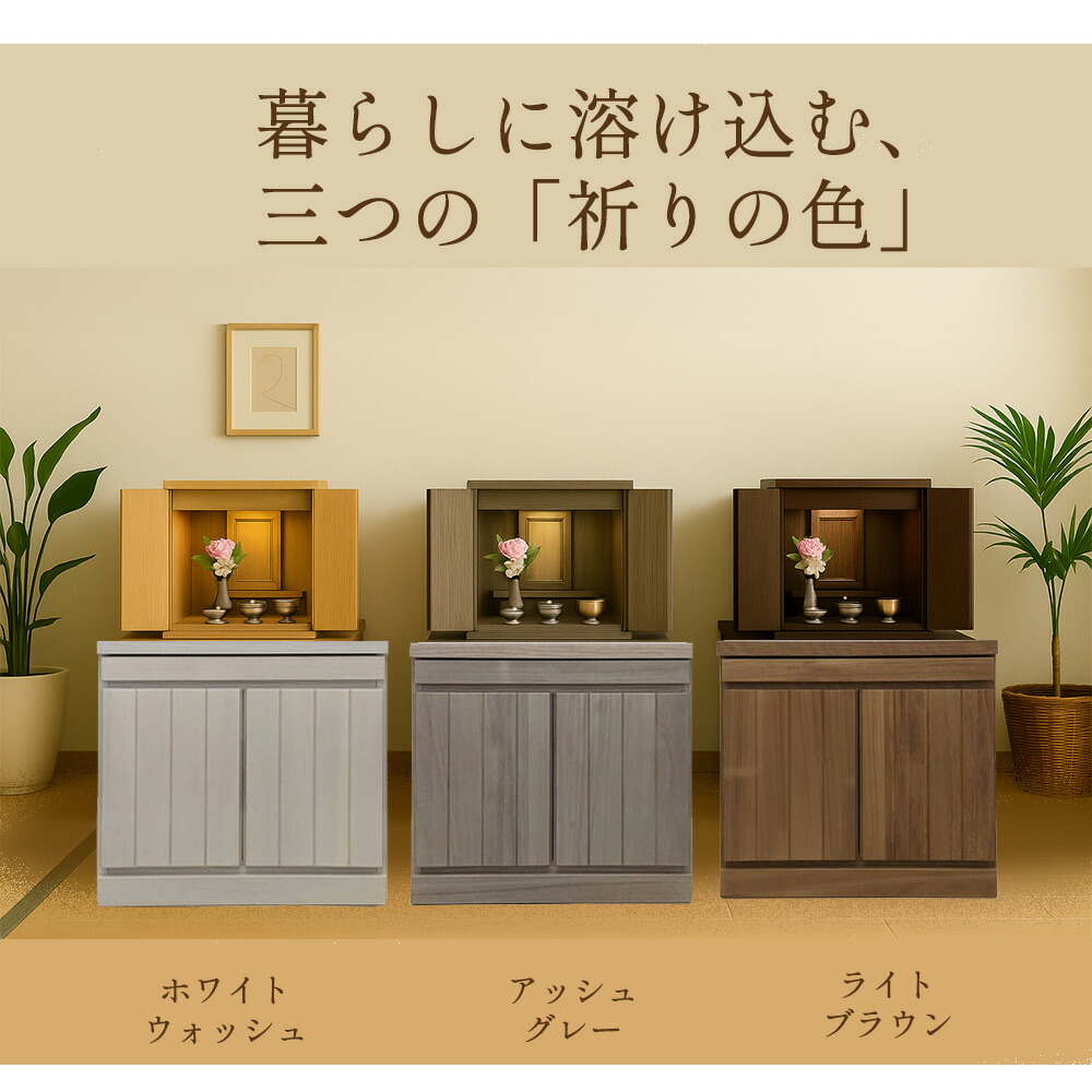 楽天市場】[店内半額商品多数あり] 雅楽 | 仏壇 台 仏壇チェスト