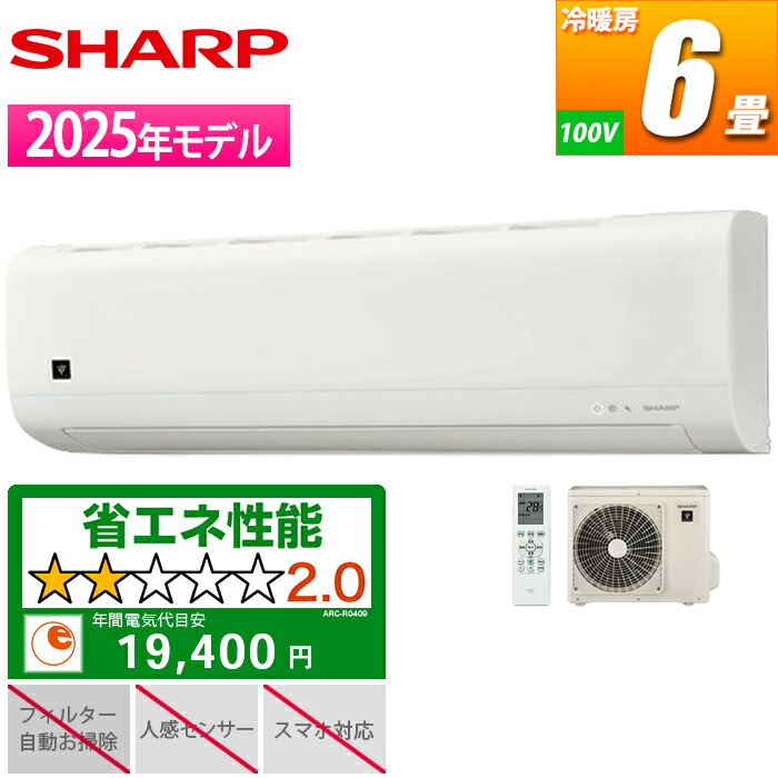 エアコン シャープac」の人気商品一覧 | 安い商品を通販サイトから探す