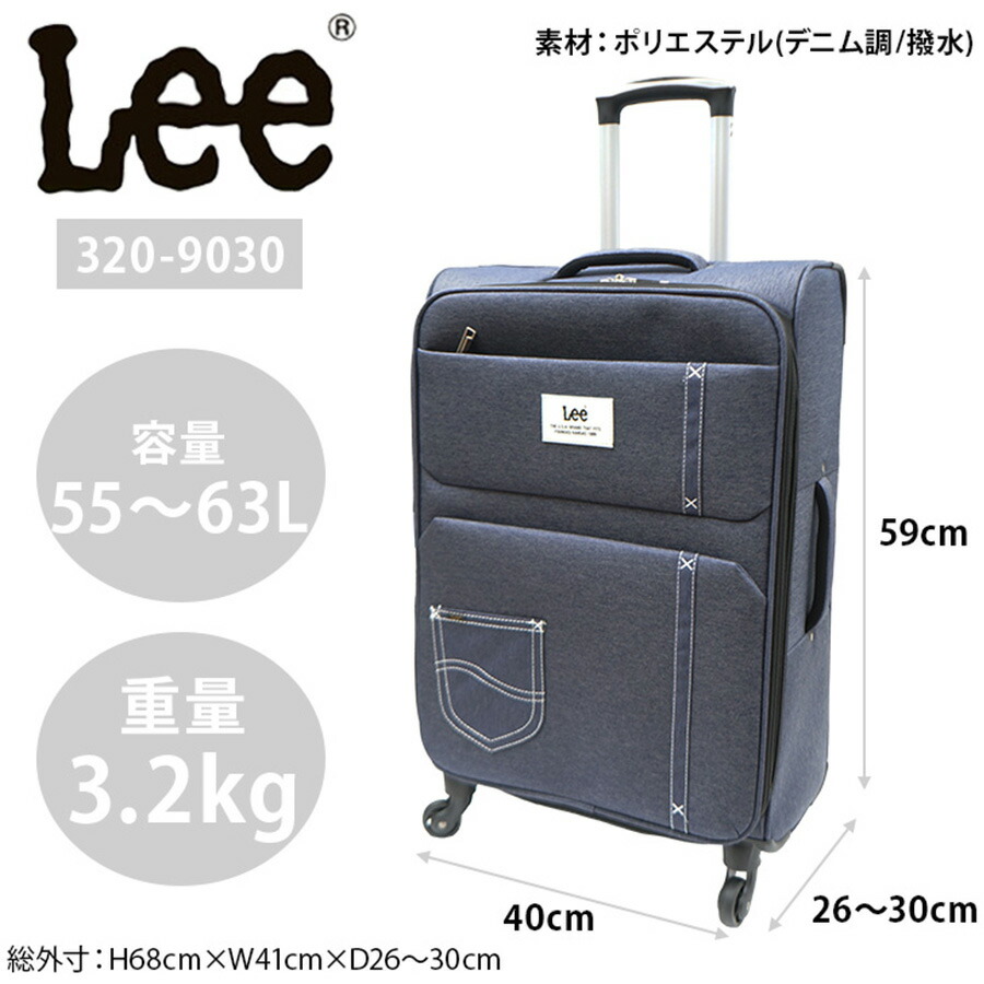 楽天市場】【Lee】320-9031 55L ソフトキャリー 21インチ リー