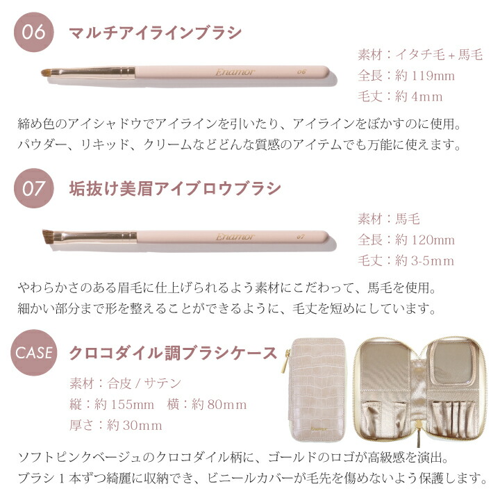 楽天市場】YouTuber かじえり コラボ 熊野筆 Enamor 『エナモル メイク