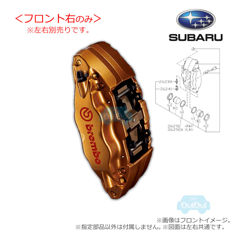 楽天市場】26292CC020(前右)※欠品中/未定【スバル純正】brembo製17