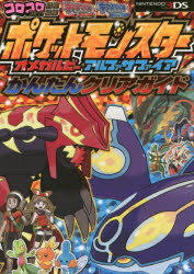 楽天市場】ポケモン オメガルビー 新品の通販