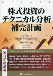 楽天市場】テクニカル投資の基礎講座 チャートの読み方から仕掛け