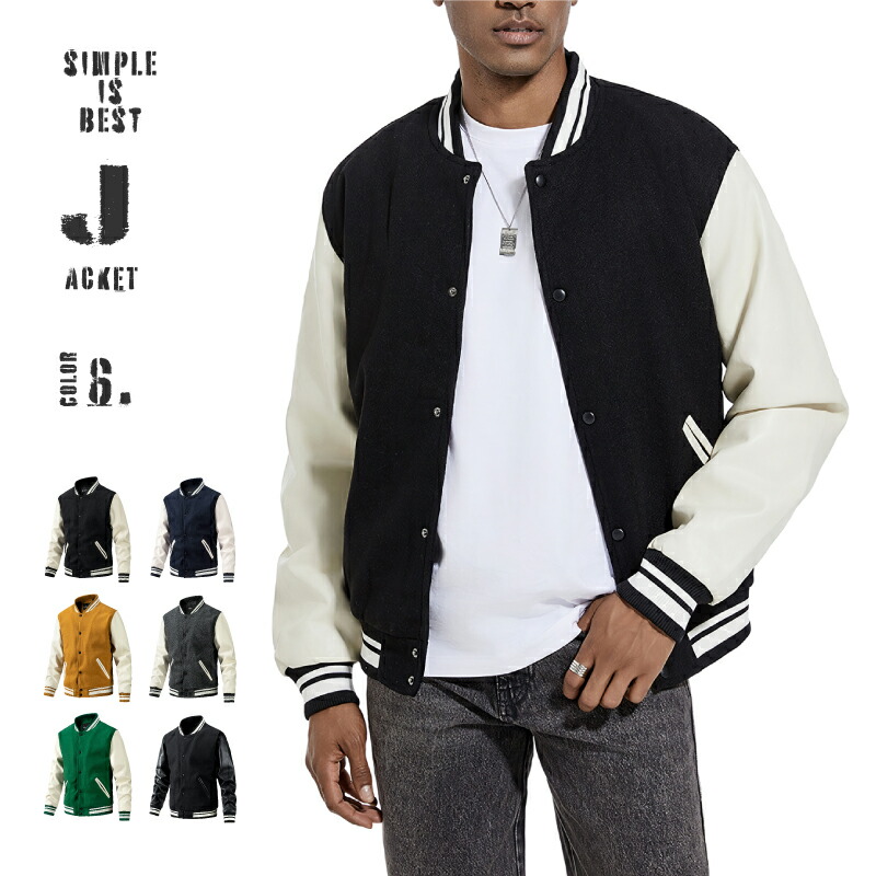 楽天市場】おしゃれ かっこいい スタジャン メンズ メルトン