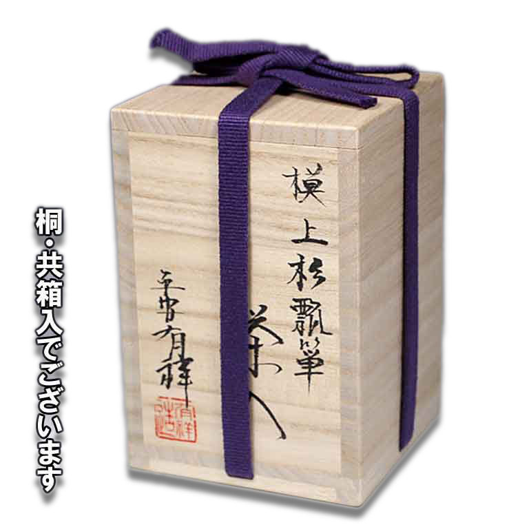 楽天市場】【お取り寄せ】 茶道具 濃茶器 大名物唐物 上杉瓢箪茶入写し