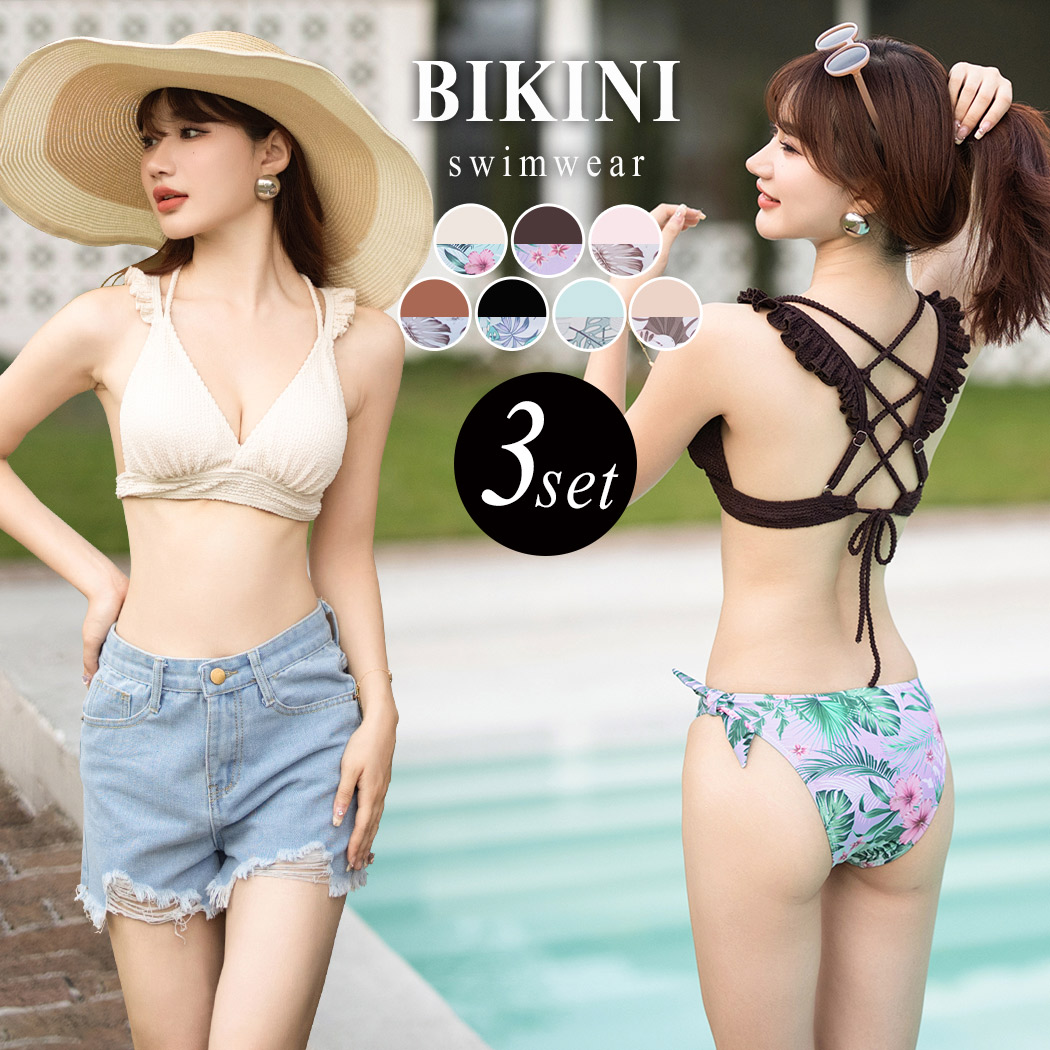 楽天市場】水着 レディース ビキニ 3点セット 三角ビキニ セパレート