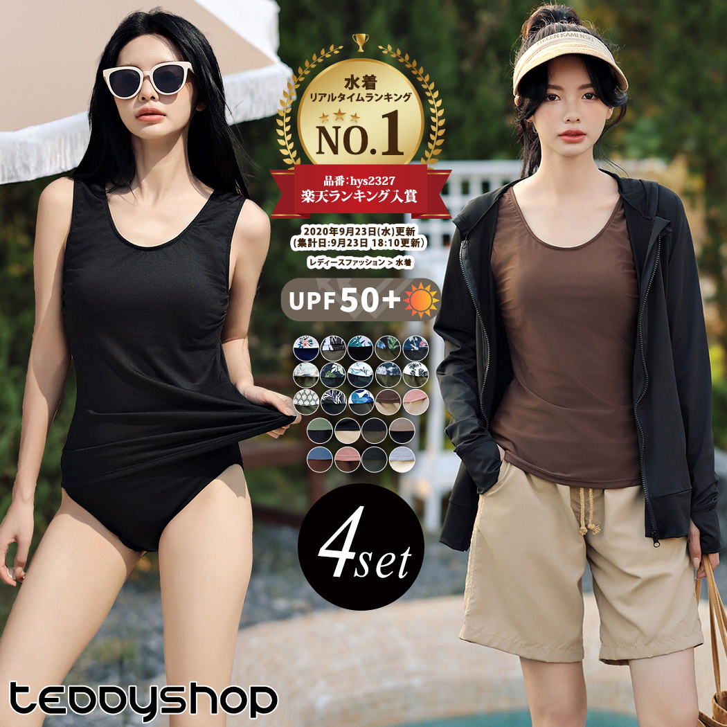 楽天市場】水着 13号（水着｜レディースファッション）の通販