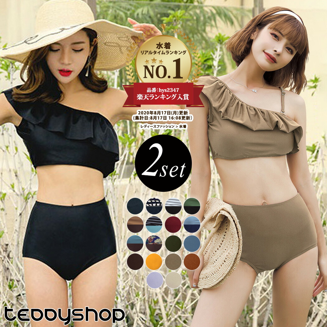 楽天市場】【8日限定全品15%OFFクーポン】水着 レディース ビキニ ワン