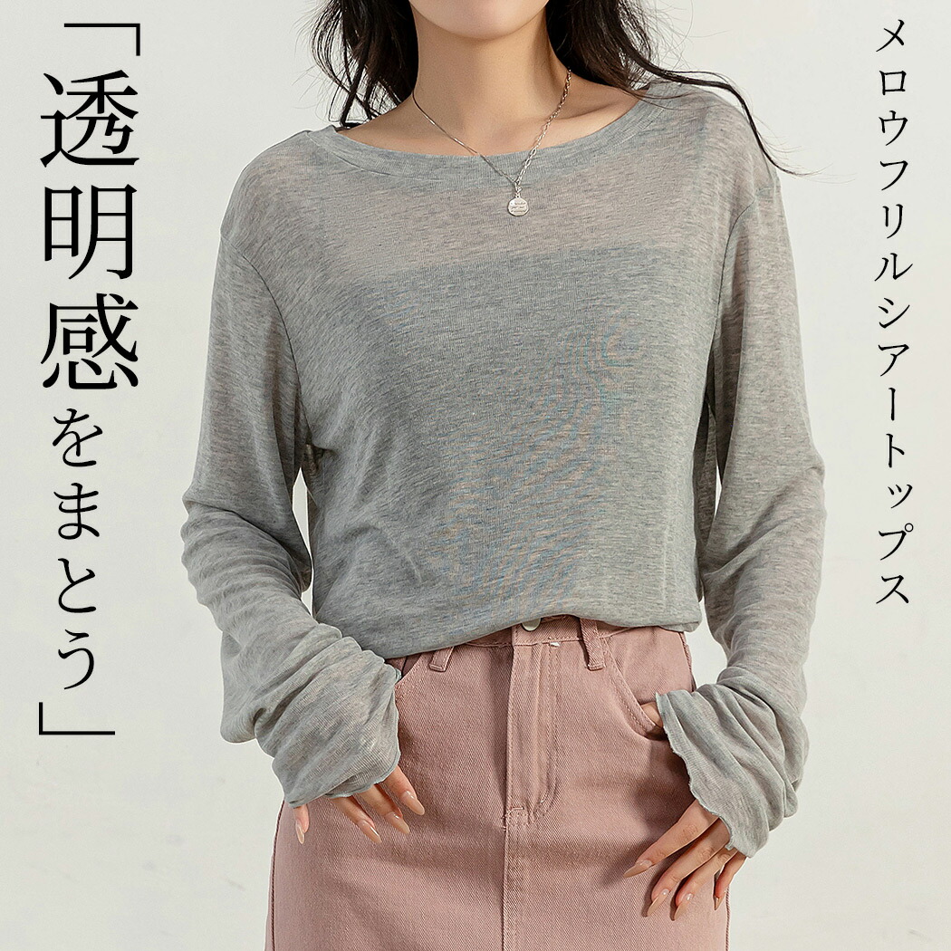 楽天市場】＼9％OFFクーポン／「リラックス感漂う」シアートップス