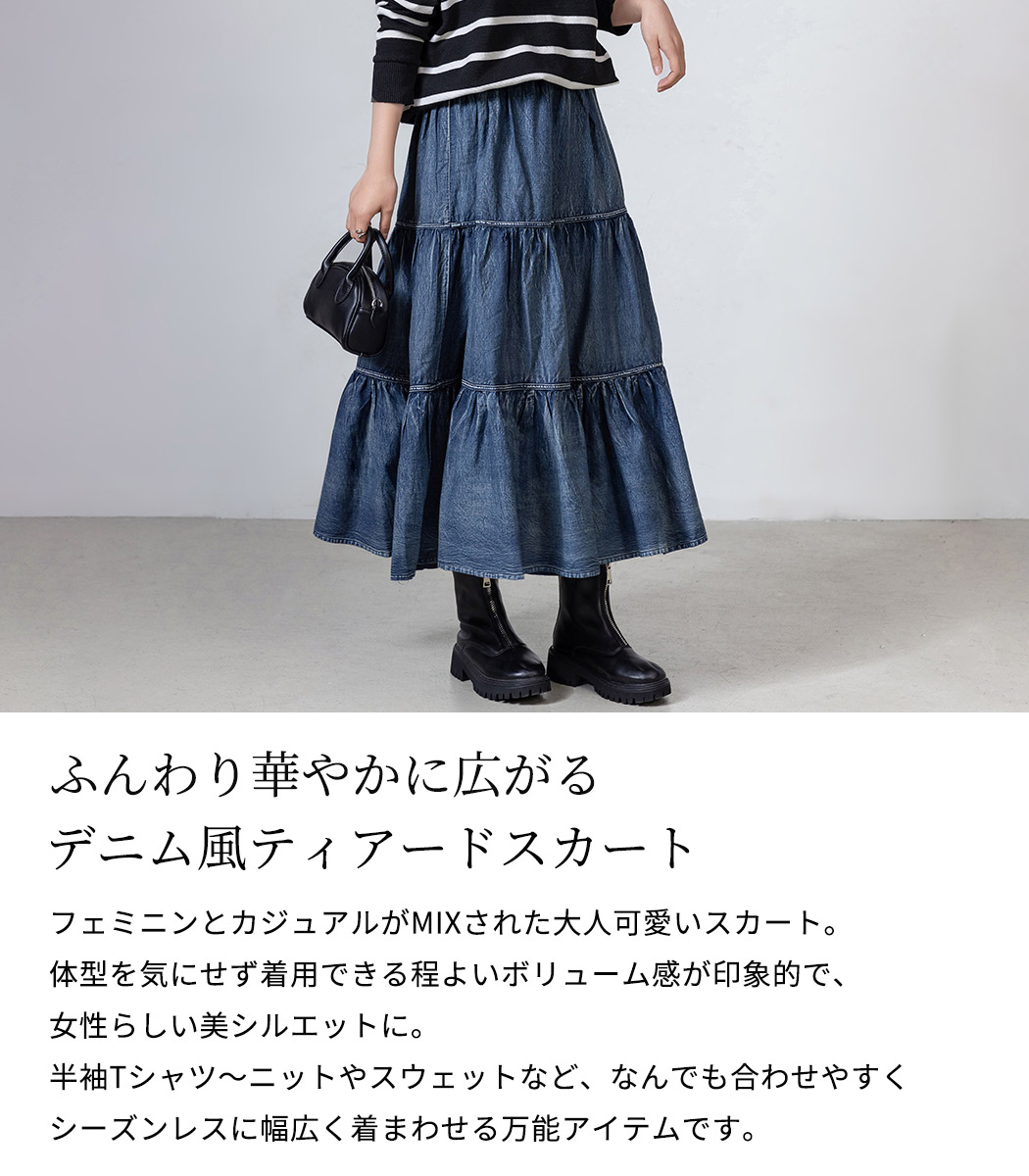 楽天市場】＼9％OFFクーポン／「ふわっと華やか」ティアードスカート