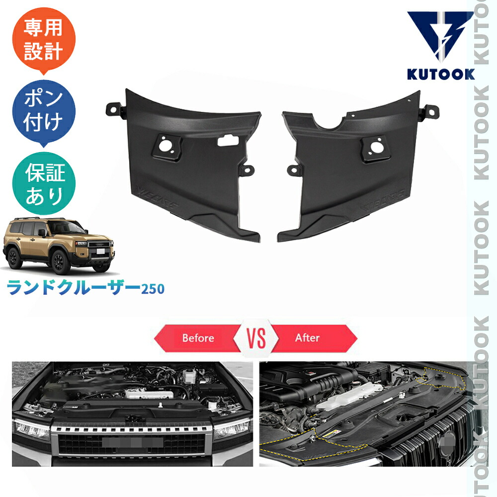楽天市場】KUTOOK 新型ランドクルーザー250 VX GX ZX オシャレ 整理