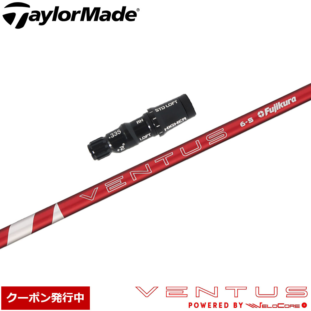 楽天市場】【2024年11月14日発売】フジクラ 日本仕様 24 VENTUS RED