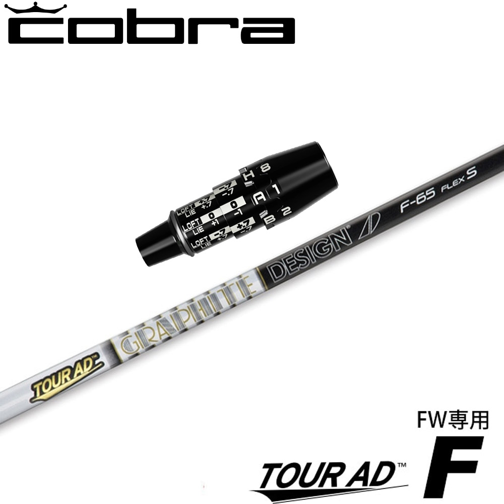 グラファイトデザイン ツアーAD F-85 (ゴルフシャフト) 価格比較