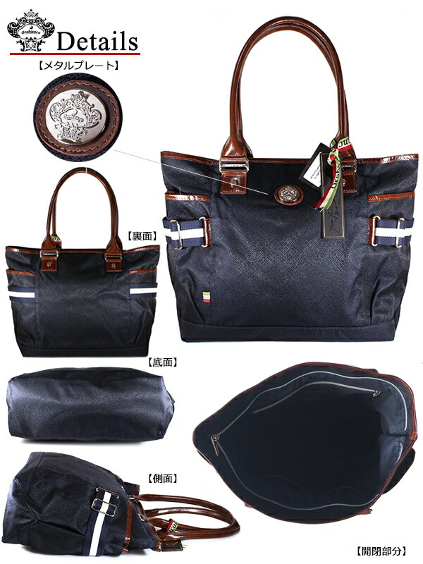 楽天市場】オロビアンコ トートバッグ Orobianco GRYDA グリダ メンズ