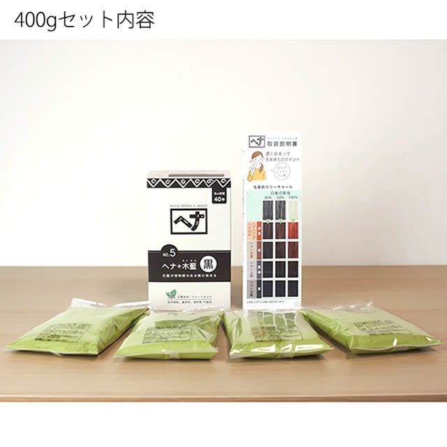 楽天市場】ナイアード ヘナ+木藍 黒 徳用 400g : 人と地球にやさしい