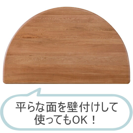 楽天市場】YUME2 半円テーブル 160×100 ダイニングテーブル ナチュラル