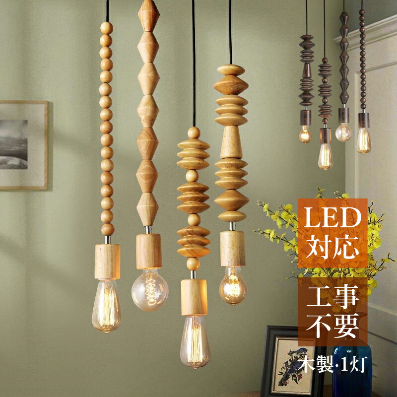 楽天市場】流木（天井照明｜ライト・照明器具）：インテリア・寝具