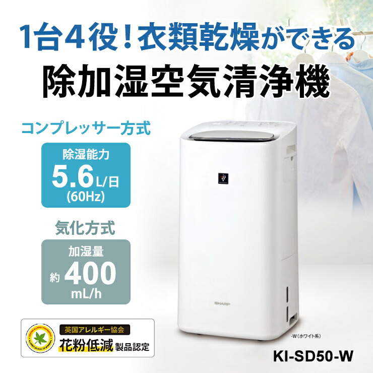 楽天市場】[3/10限定 抽選で最大100%ポイントバック] 除加湿空気清浄機