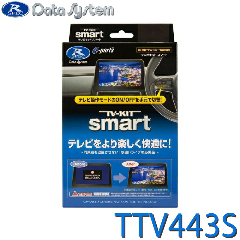 楽天市場】TTV443Sの通販