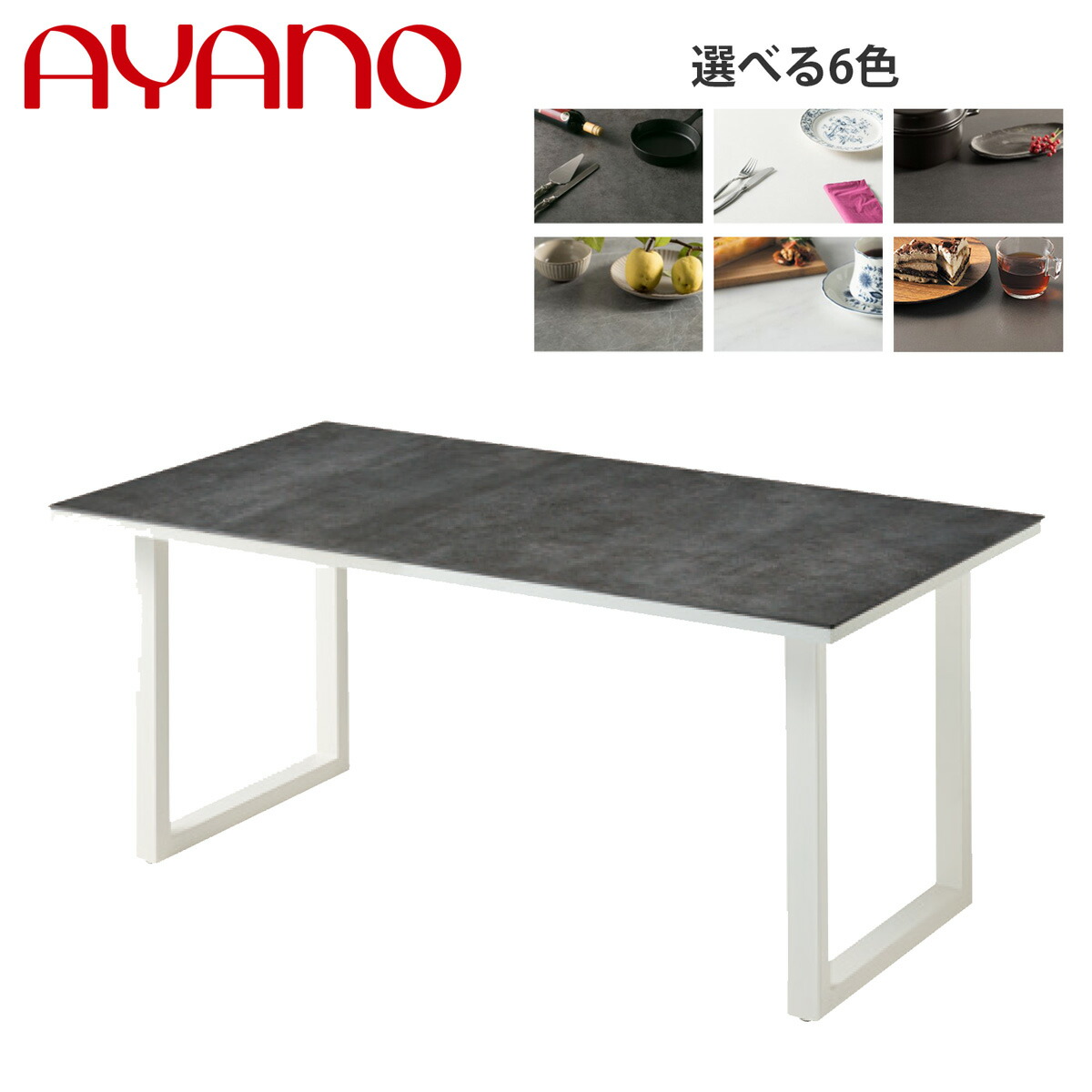 楽天市場】【関東開梱設置無料】綾野製作所 ダイニングテーブル