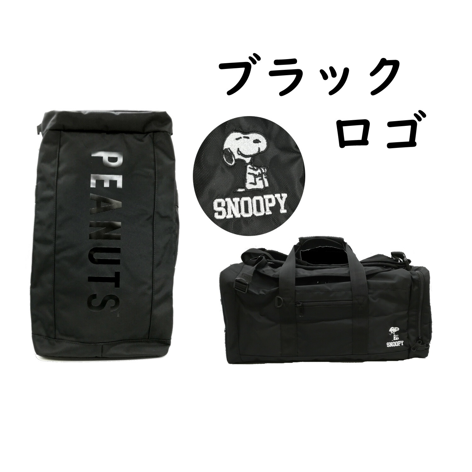 楽天市場】スヌーピー 3WAY ボストンリュック 35L オーロラロゴ