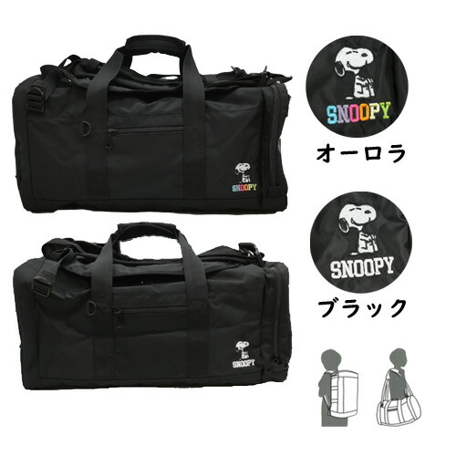 楽天市場】スヌーピー 3WAY ボストンリュック 35L オーロラロゴ