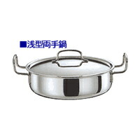 宮崎製作所 ジオ・プロダクト 浅型両手鍋 28cm GEO-28S (鍋) 価格比較