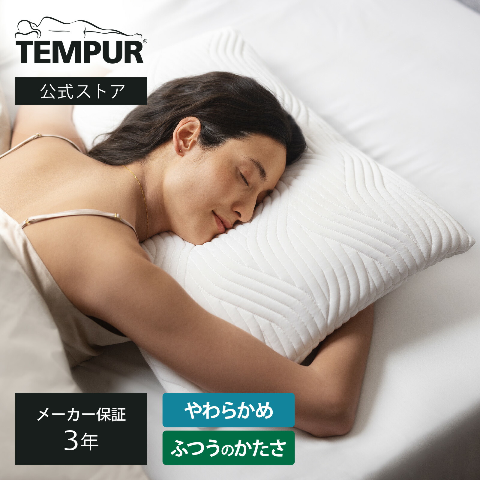 楽天市場】【公式】テンピュール Tempur 枕 まくら コンフォートピロー