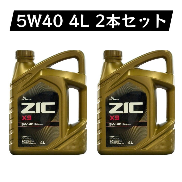 楽天市場】【4L×2本セット】SK ZIC 5W-40 SP X9 エンジンオイル ACEA