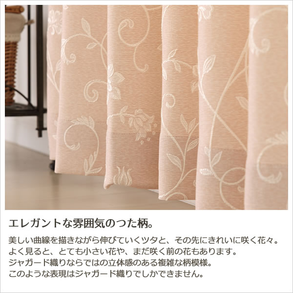 楽天市場】【3/1〜限定クーポン有】 カーテン ジャガード織り つた柄