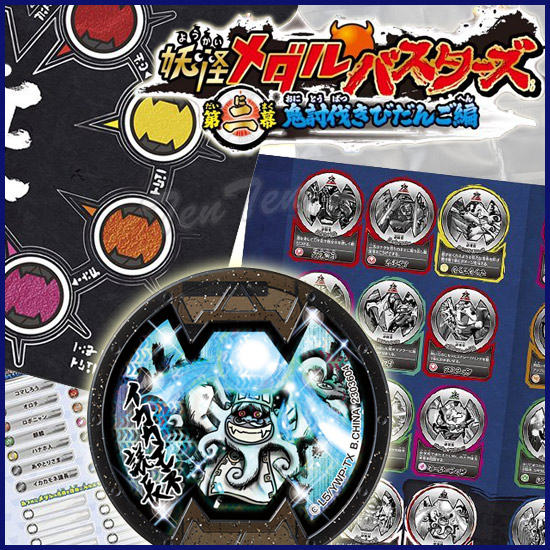 楽天市場】妖怪ウォッチ 妖怪ゲラポプラス バスターズ大作戦 第二幕