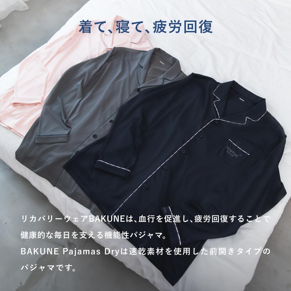 楽天市場】【TENTIAL 公式】BAKUNE Pajamas Dry リカバリーウェア 疲労