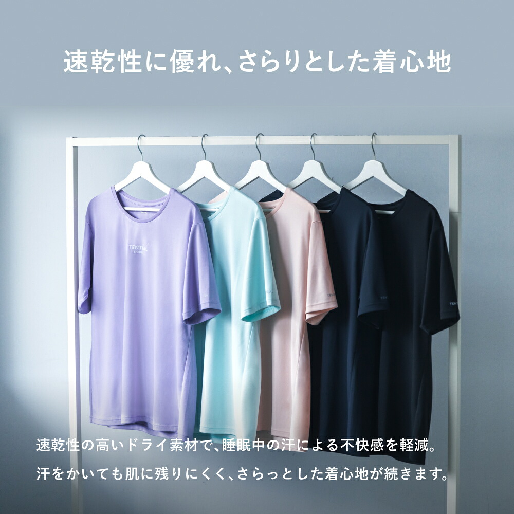 楽天市場】新色登場【TENTIAL 公式】リカバリーウェア BAKUNE Dry