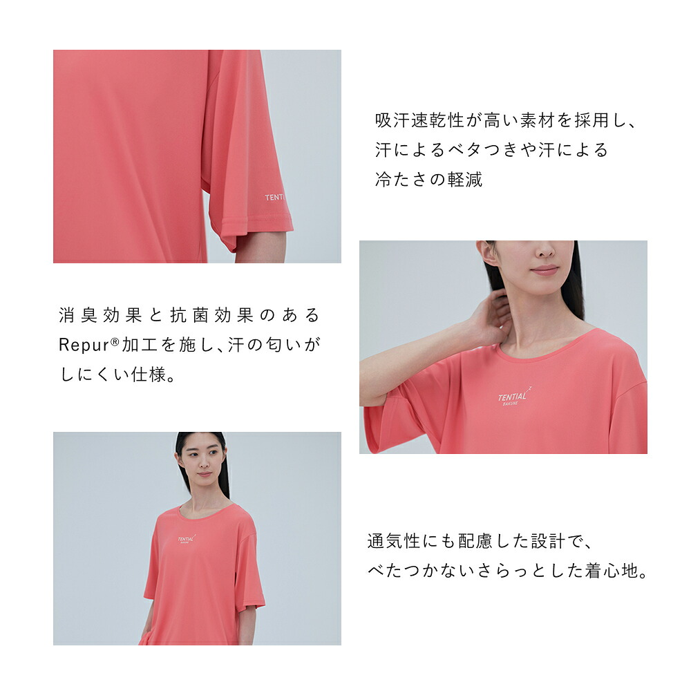 楽天市場】新色登場【TENTIAL 公式】リカバリーウェア BAKUNE Dry