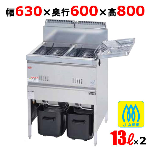 楽天市場】MGF-13WK 【マルゼン】 ガスフライヤー 13L×2 2槽式 幅630
