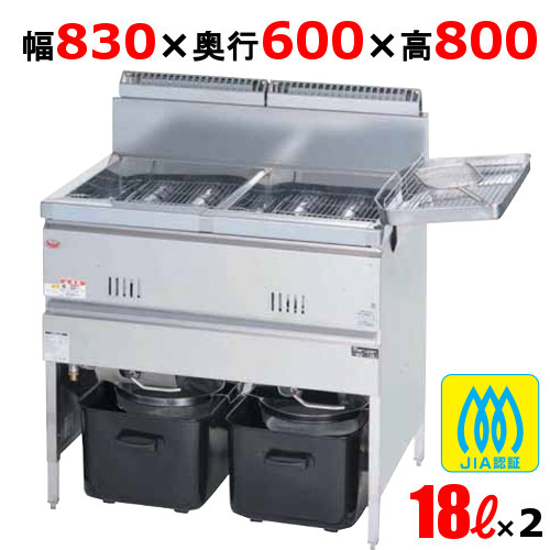 楽天市場】MGF-18WK 【マルゼン】 ガスフライヤー 18L×2 2槽式 幅830