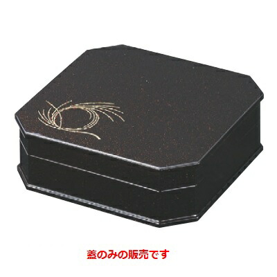 楽天市場】茶道具 真塗 縁高の通販