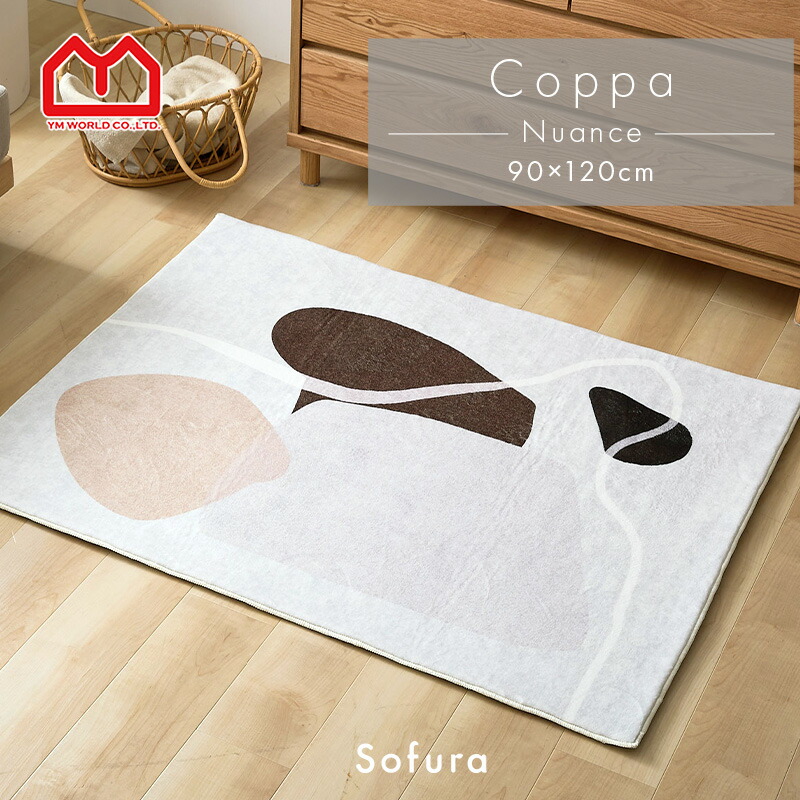 楽天市場】ウニコ unico ラグの通販