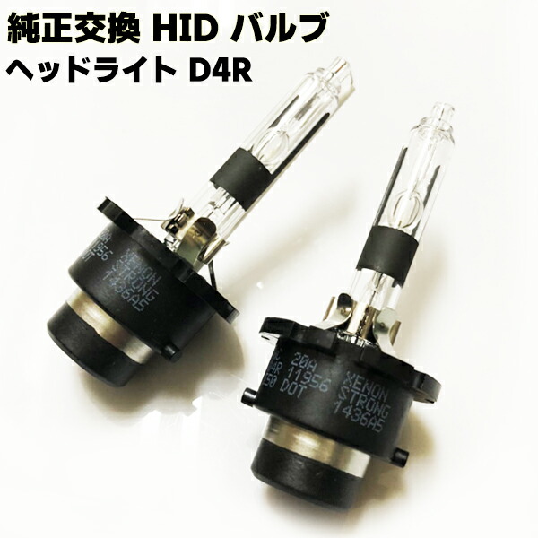 楽天市場】エブリィワゴン DA17W H27.2- D4R ヘッドライト HID 純正