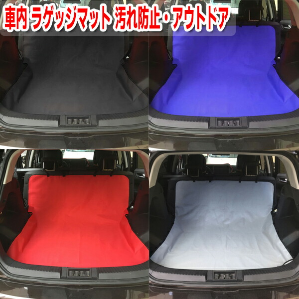 楽天市場】ハイラックスサーフ ラゲッジマット 185の通販