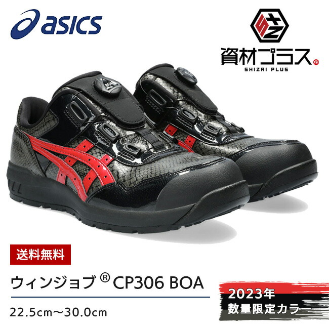 asics cp306 ブラック」の人気商品一覧 | 安い商品を通販サイトから